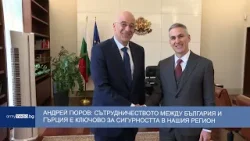 Андрей Гюров: Сътрудничеството между България и Гърция е ключово за сигурността в нашия регион Андрей Гюров: Сътрудничеството между България и Гърция е ключово за сигурността в нашия регион