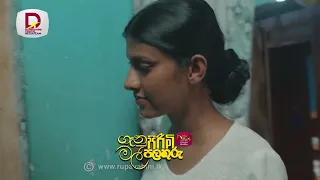 එතකොට තමයි ඉතින් පිරිමි පාරේ යන කෙල්ලෝ දිහා බලන්නේ | ගෑනු පිරිමි මල් පලතුරු |  සති අග රාත්‍රී 8.30ට