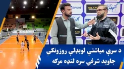 A brief interview with Jawid Sharifi, coach of the Red Crescent team
