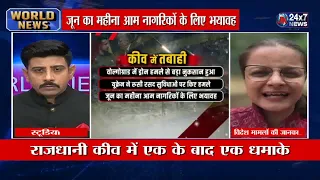 World News | JK24x7 News