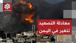 Coalition launches qualitative operation in Yemen amid intense clashes between government forces ...