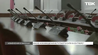 A range of new laws taking effect in Russia on September 1st