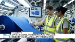 Οι πανάκριβες ποδοσφαιρικές φανέλες και τα χαμηλά κόστη παραγωγής τους