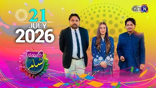 Rangan Bhari Sham || 21st July  2026 ||  Only On KTN Entertainment