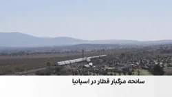 فزایش شمار جان‌باختگان برخورد دو قطار در اسپانیا به ۶۸ نفر
