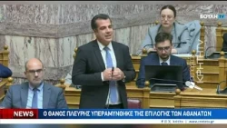 Στην Βουλή η τροπολογία για την δομή στους Αθανάτους