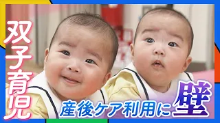 "I can't sleep, I'm at my breaking point": A mother raising twins... why postpartum care is "unav...