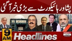 Big News From Peshawar High Court | News Headlines 9 AM | Pakistan News | Latest News