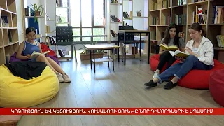 Կրթություն և կեցություն. «Ուսանողի տուն»-ը նոր դիմորդների է սպասում