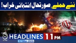 Middle East Conflict | US Israel Strike Iran | Tehran Shiraz Karaj Updates - 11PM News Headlines