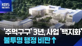 "Not Even a Single Business Plan"... Sejong Heavy Ion Cancer Center Project Completely Scrapped /...