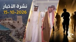 Transnational criminal operation thwarted and UAE condolences for King Khalid Airport victims | N...