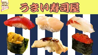 【寿司】回らない寿司屋で食べ放題⁉/コスパ最強寿司ランチ/立ち食いスタイルの人気店