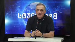 ბექა თავბერი (კაპანაძე), ოთარ ჭითანავა და გეგა ხვედელიძე - საავტორო გადაცემა (ნაწილი II) 13.08.2026
