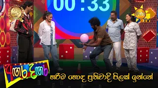 හරිම හොඳ ප්‍රතිවාදී පිලක් ඉන්නේ