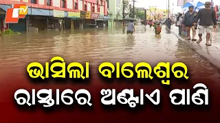 Balasore Flooded Again as Heavy Rain Leaves Roads Under 3 Feet of Water