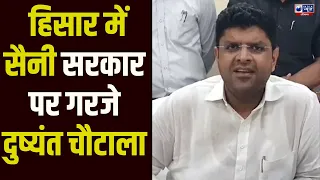 Haryana में बढ़ते अपराध पर Dushyant Chautala का बड़ा हमला, Hisar में सैनी सरकार को घेरा