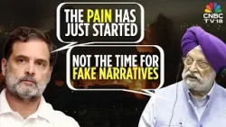 Дефицит поставок сжиженного газа | Лидер Конгресса Рахул Ганди критикует правительство | Ответ Ха...