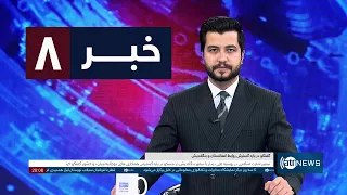 Ariana News 8pm News: 23 July 2026 |آریانا نیوز: خبرهای دری ۱ اسد ۱۴۰۵