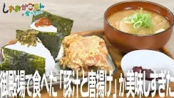 【御殿場市･ガーデンクロスカフェ】御殿場で食べた「豚汁と唐揚げ」が美味しすぎた