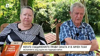 Стефан Цанев на Съединението: Свобода, свобода. Нищо друго по-ценно от това няма!