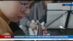 Φέρεται να κακοποιούσε σεξουαλικά 14χρονη μαθήτρια του