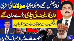 Good News For Imran Khan! Hamid Mir Shocking Analysis On Future | Kamran Khan | Dunya News