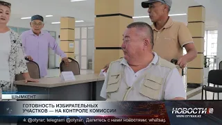 Commission Monitors Readiness of Polling Stations