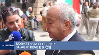 Бюджетната процедура за 2027г. вече е в ход