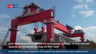 Equipment for bridge beam production being assembled at high-speed rail sites