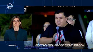 ოპოზიციის ყალბი რუსოფობია