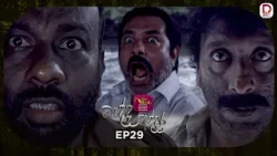 Bedda Addara | බැද්ද අද්දර | Episode 29 - (2026-01-17) | Rupavahini TeleDrama