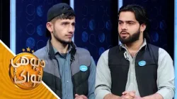 Da Pohe Zwak - Season 02 - Episode 15 | د پوهې ځواک - دویم څپرکی ـ پنځه لسمه برخه