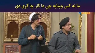 ما ته کس وښایه چې دا کار چا کړی دی  || Sa Chal Dy || Pashto Drama || AVT Khyber