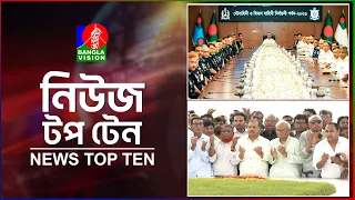 Banglavision News Top Ten | 1 PM | 23 Aug 2026 | বাংলাভিশন নিউজ টপ টেন | দুপুর ১টা | ২৩ আগস্ট ২০২৬