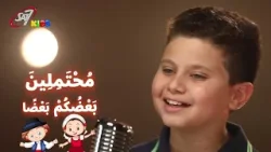 بكل تواضع، ووداعة، وبطول أناة، محتملين بعضكم بعضا في المحبة | ايات ملحنة - أفسس ٤: ٢