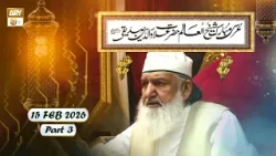 Mehfil Basilsila Urs Hazrat Alla-Uddin Siddiqui RA - 15 Feb 2026 - Part 3 - ARY Qtv