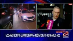 კათოლიკოს-პატრიარქი ილია მეორე გარდაიცვალა-მიხეილ სარჯველაძე 