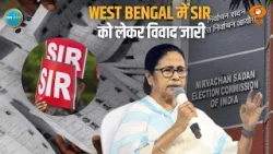 West Bengal में SIR को लेकर विवाद जारी, और देश-दुनिया से अन्य प्रमुख खबरें | Naya Savera