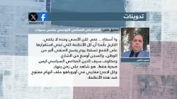 عرض للصحف المغاربية والعربية ليوم 15 جانفي 2026