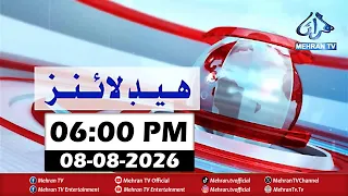 Mehran TV || Mehran TV News Headlines 06:00 PM | 08-08-2026 | Sindhi News Headlines