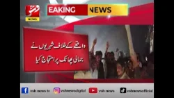 Breaking | Residents protest against theft incidents, call for swift police response | Vsh News