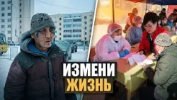 "Change Your Life" campaign to be held in Yakutsk for people in difficult life situations.