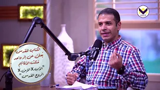 صورة معكوسة - الحلقة 15