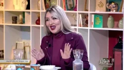 El Hiwar Time S02 Episode 13 12-01-2026 Partie 03