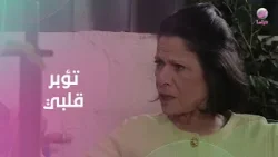 الأم لما تطبطب… اعرف إن في خدمة جاية في السكة ?