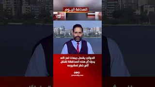 مصطفى المخلافي: الحوثي يشعل جبهات تعز لأنه يدرك أن هذه المحافظة تشكل أكبر خطر لمشروعه