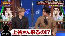 女子プロレス人気急上昇のワケをNo.1レスラー＆仕掛け人の“推し活”戦略から紐解く!｜#光一&シゲのSHOWマン!! #TVer で最新話配信中！