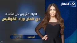 الدراما مش بس على الشاشة دي كمان وراء الكواليس والرقم الصادم ?|| ممدوح شاهين | أسرار| الحلقة الكاملة