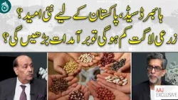 Can Hybrid Seeds Reduce Farming Costs and Boost Pakistan’s Exports? | AAJ EXCLUSIVE